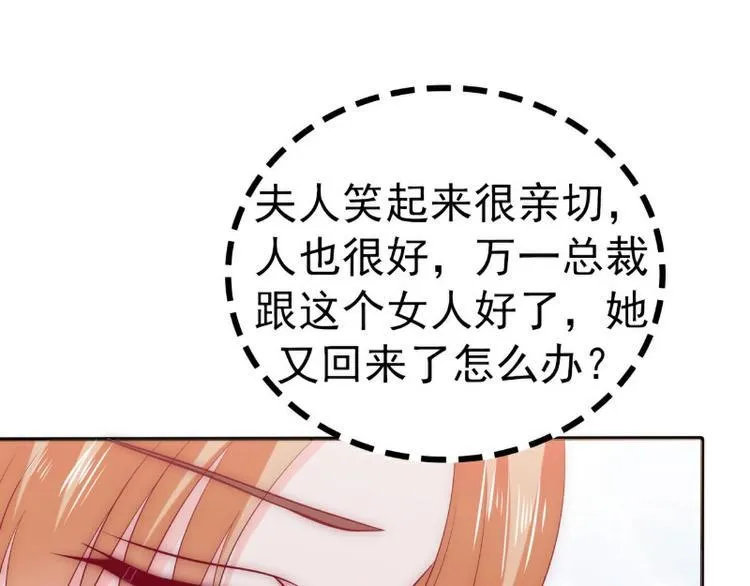 第110话 我为什么要在意他？ 第9页