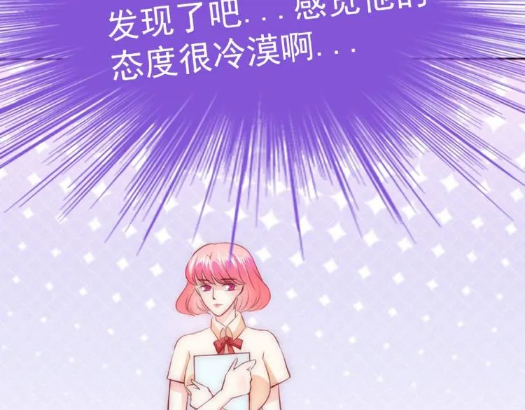 第110话 我为什么要在意他？ 第12页