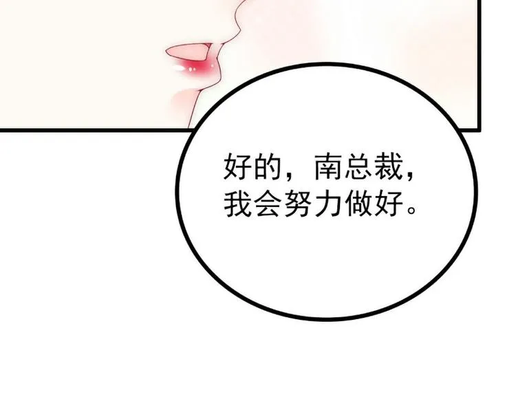 第110话 我为什么要在意他？ 第17页