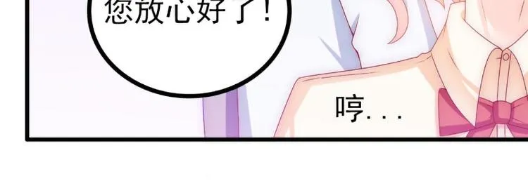 第110话 我为什么要在意他？ 第25页