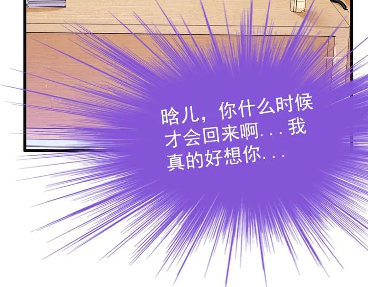 第110话 我为什么要在意他？ 第27页