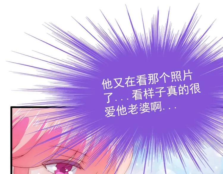 第110话 我为什么要在意他？ 第33页