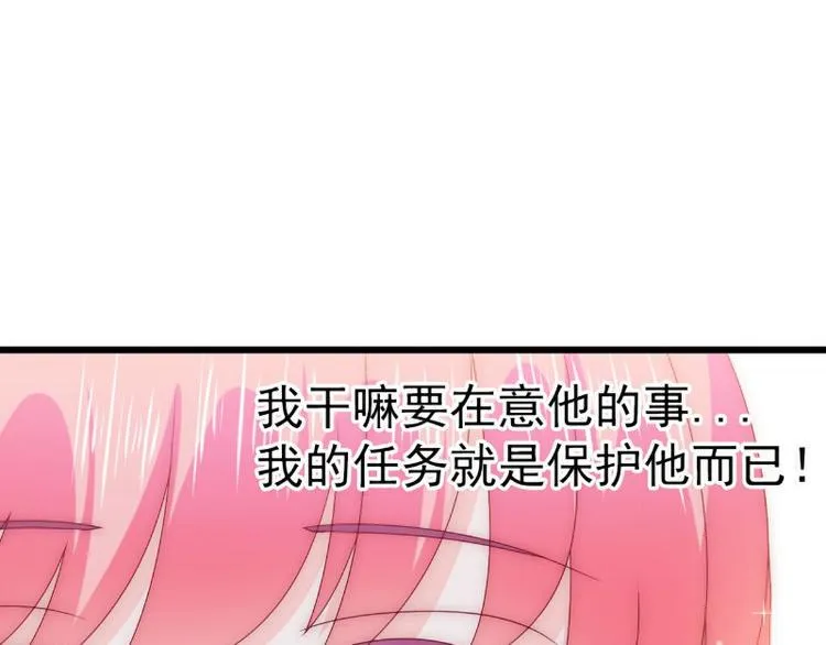 第110话 我为什么要在意他？ 第36页