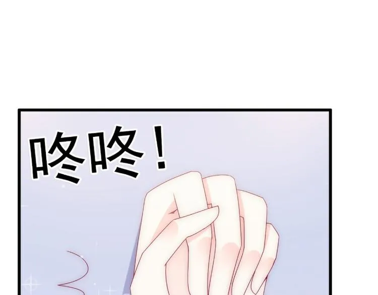第110话 我为什么要在意他？ 第39页