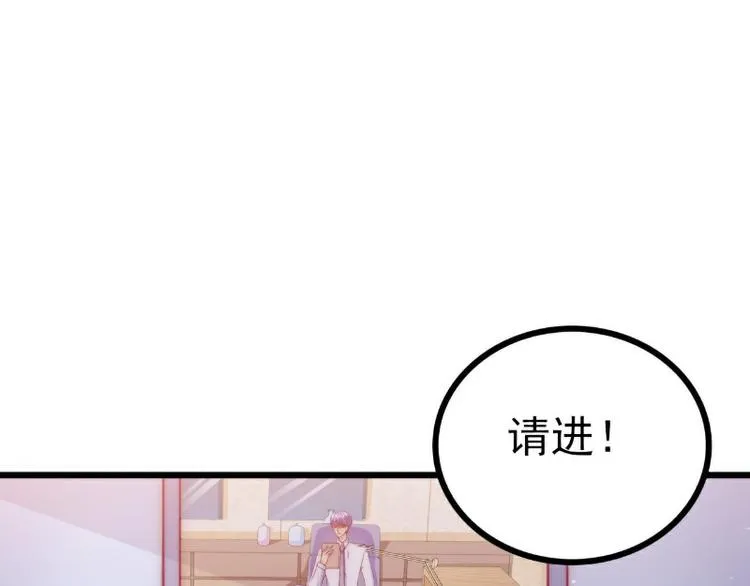 第110话 我为什么要在意他？ 第41页