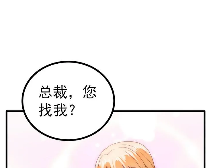 第110话 我为什么要在意他？ 第44页