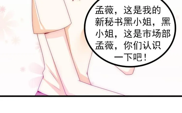 第110话 我为什么要在意他？ 第51页