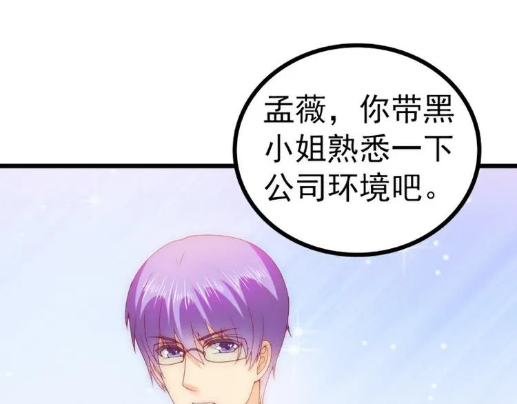 第110话 我为什么要在意他？ 第54页