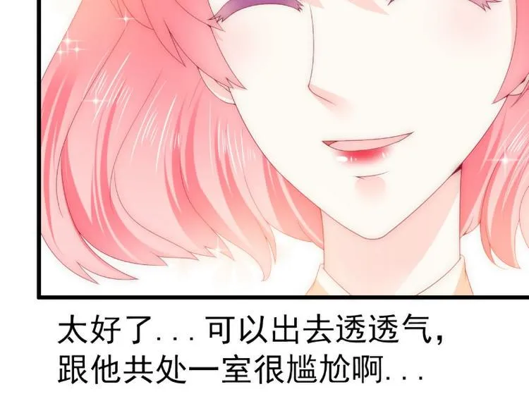 第110话 我为什么要在意他？ 第57页