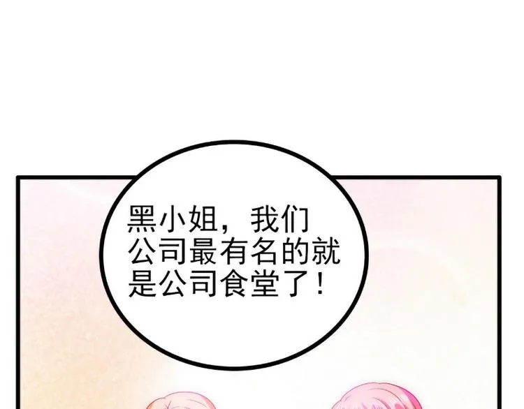 第111话 这个人跟我长的好像 第3页