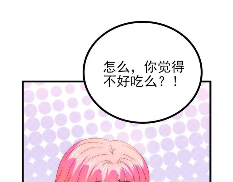 第112话 做的菜和舒晗一样？ 第31页