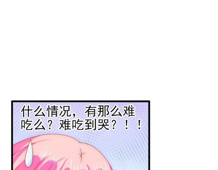 第112话 做的菜和舒晗一样？ 第34页