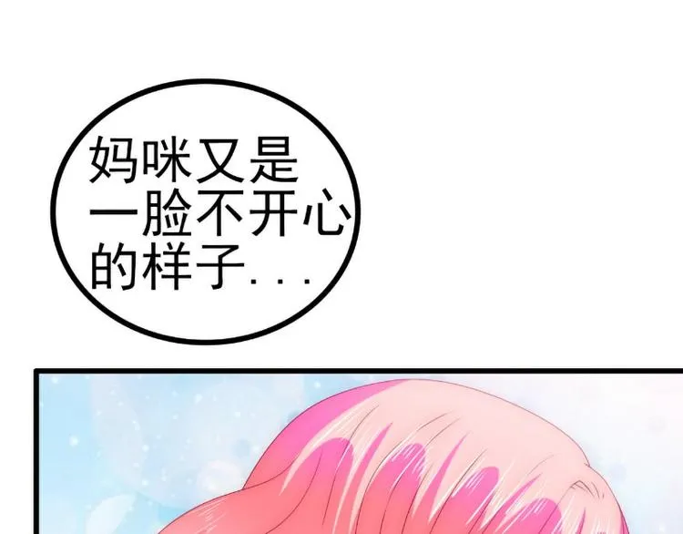 第113话 小朋友长得好像总裁 第9页