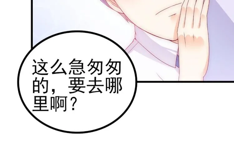 第113话 小朋友长得好像总裁 第13页