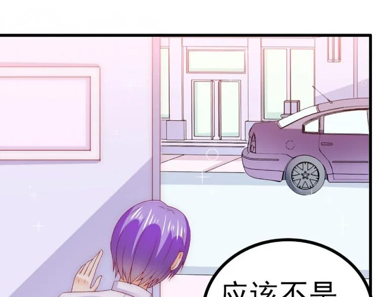 第113话 小朋友长得好像总裁 第14页