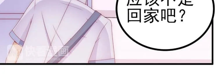 第113话 小朋友长得好像总裁 第15页