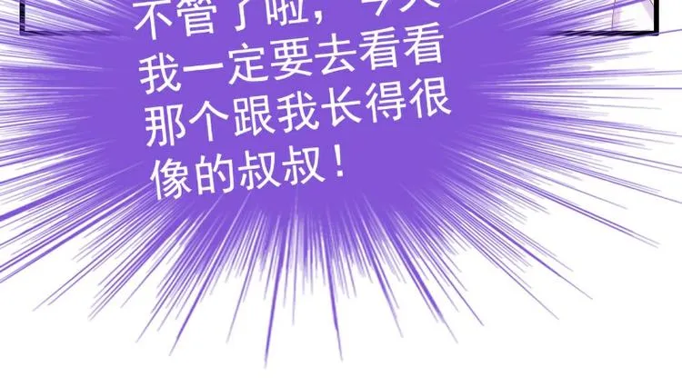 第113话 小朋友长得好像总裁 第19页