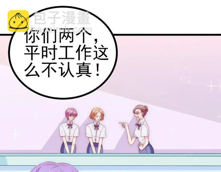 第113话 小朋友长得好像总裁 第22页