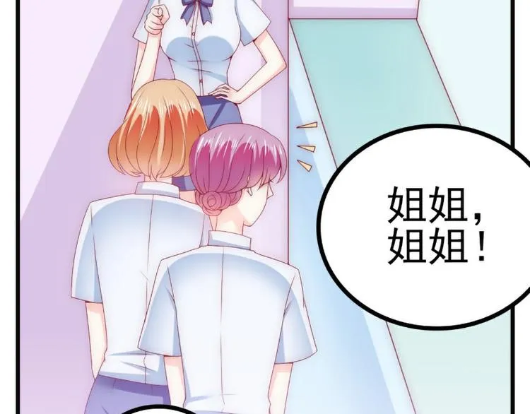 第113话 小朋友长得好像总裁 第25页