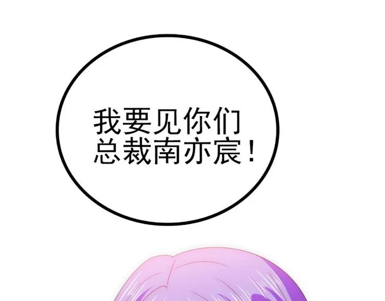 第113话 小朋友长得好像总裁 第27页