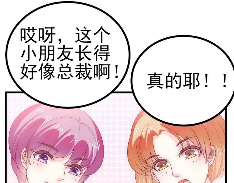第113话 小朋友长得好像总裁 第34页