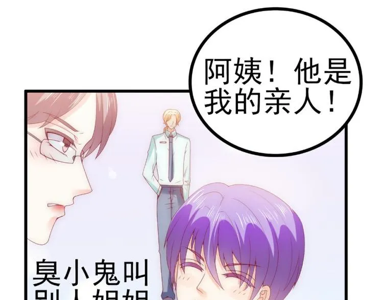 第113话 小朋友长得好像总裁 第39页