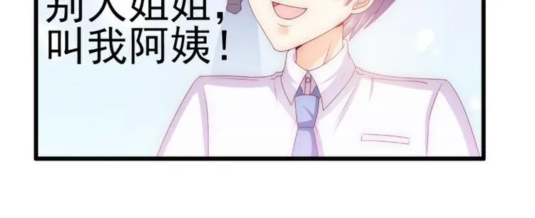 第113话 小朋友长得好像总裁 第40页