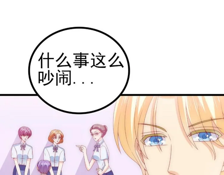 第113话 小朋友长得好像总裁 第41页