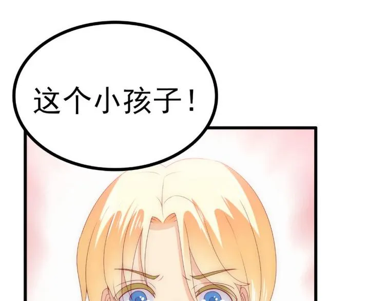 第113话 小朋友长得好像总裁 第45页