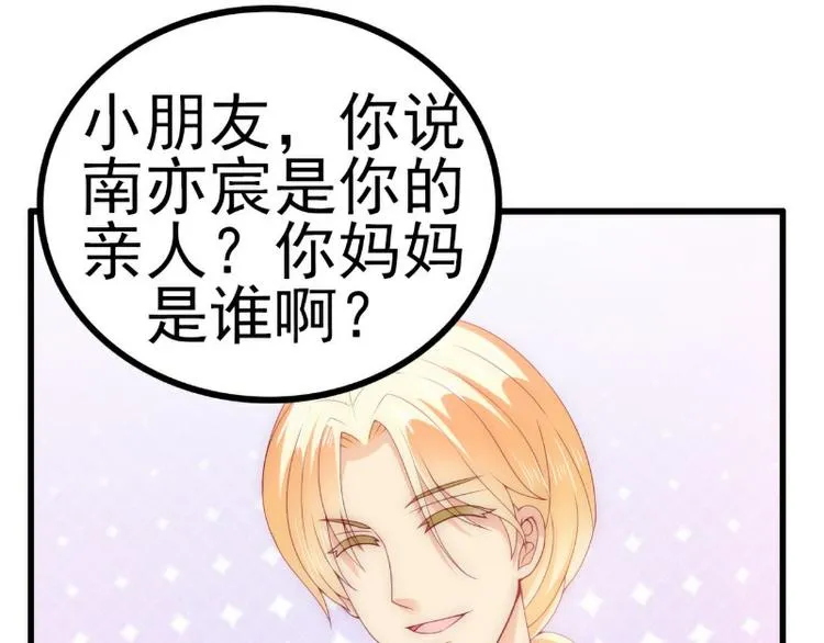 第113话 小朋友长得好像总裁 第52页