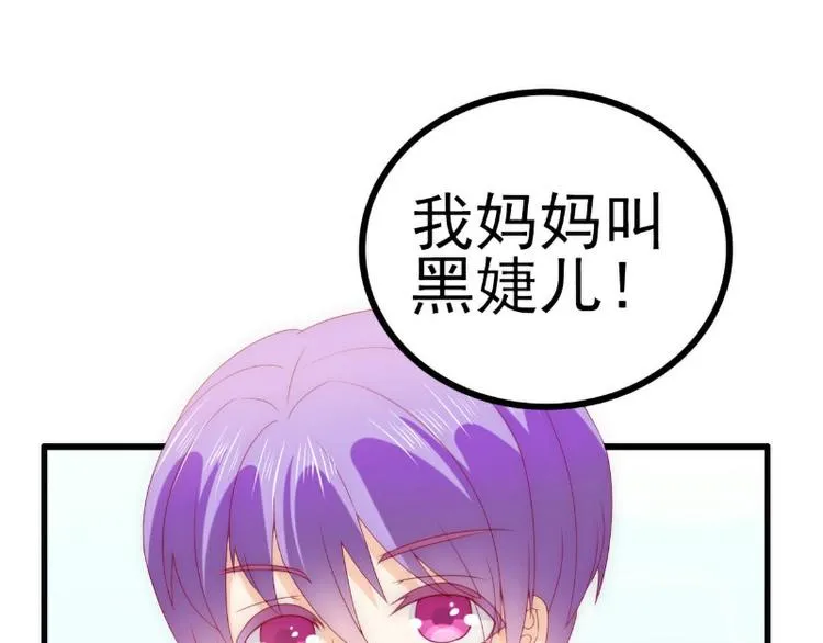 第113话 小朋友长得好像总裁 第56页