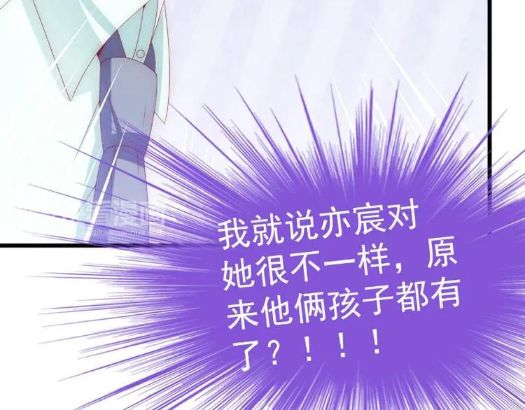 第113话 小朋友长得好像总裁 第60页