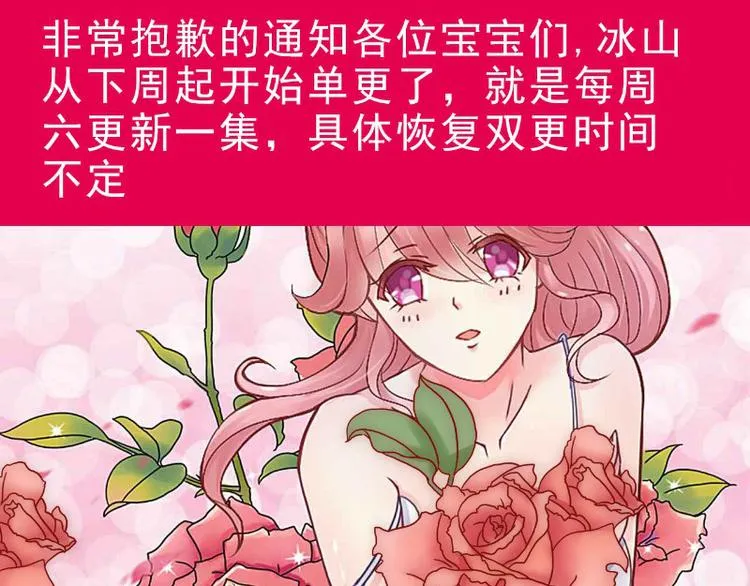 第113话 小朋友长得好像总裁 第65页
