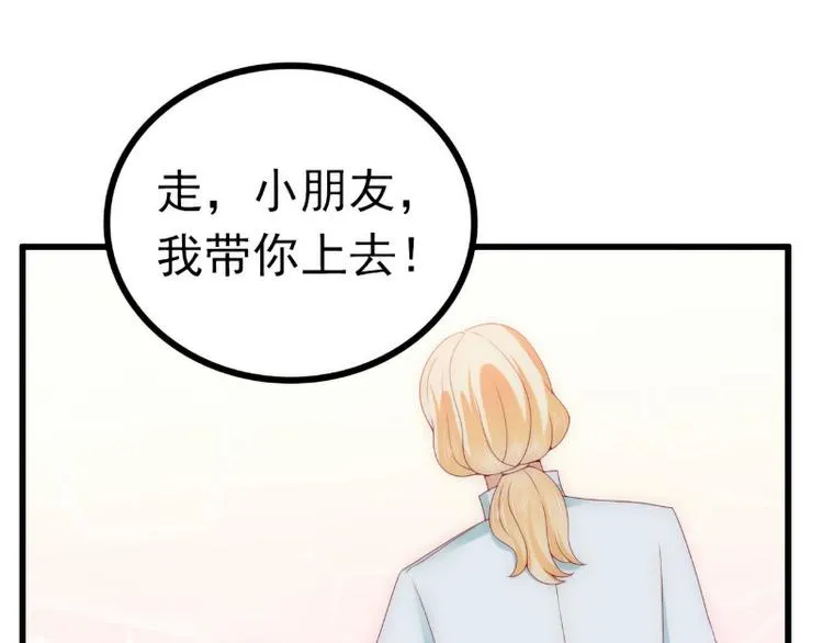 第114话 你不是我爸爸 第5页