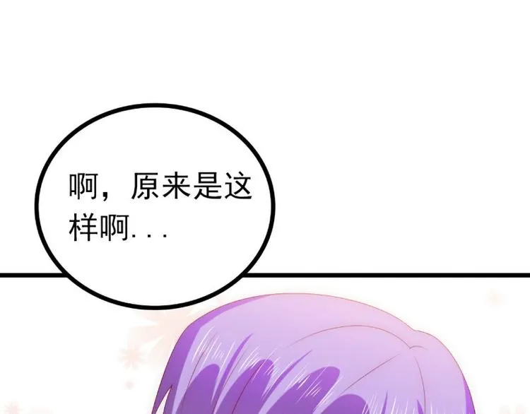 第114话 你不是我爸爸 第9页