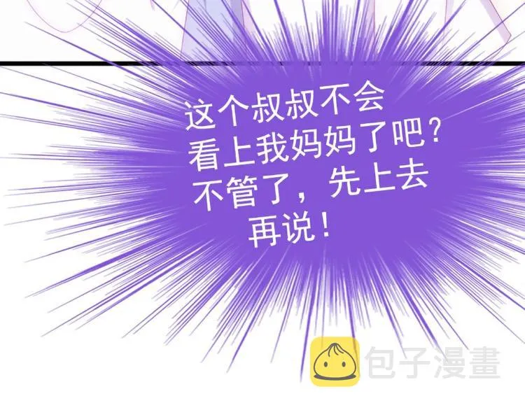 第114话 你不是我爸爸 第11页