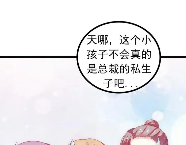 第114话 你不是我爸爸 第13页