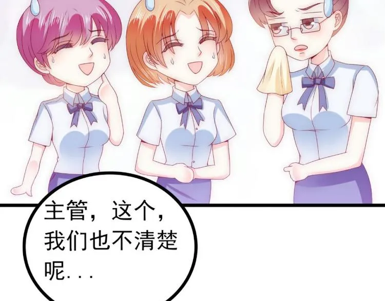 第114话 你不是我爸爸 第14页