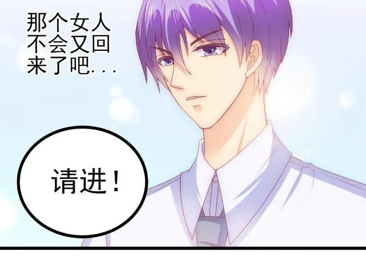 第114话 你不是我爸爸 第19页