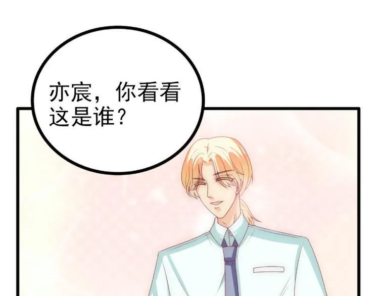 第114话 你不是我爸爸 第20页