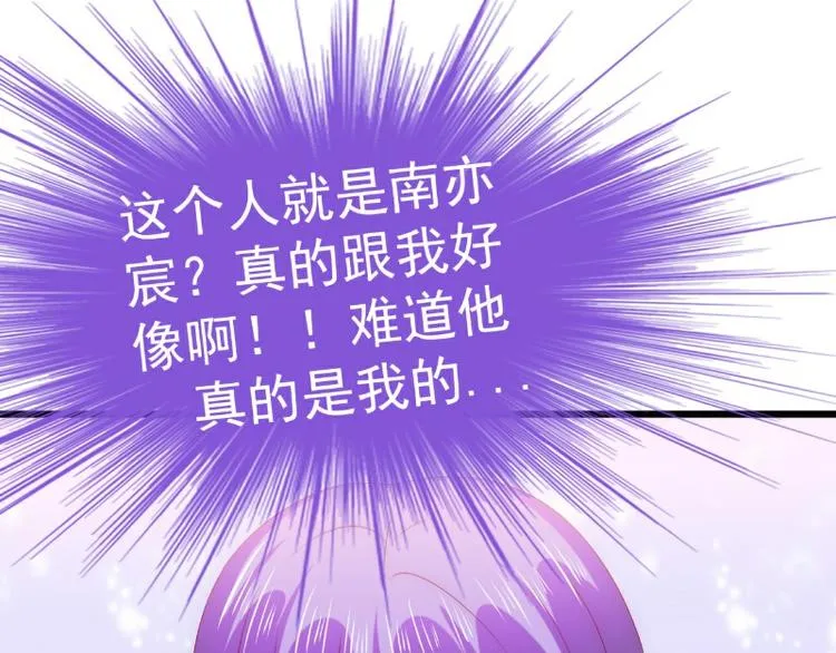 第114话 你不是我爸爸 第25页