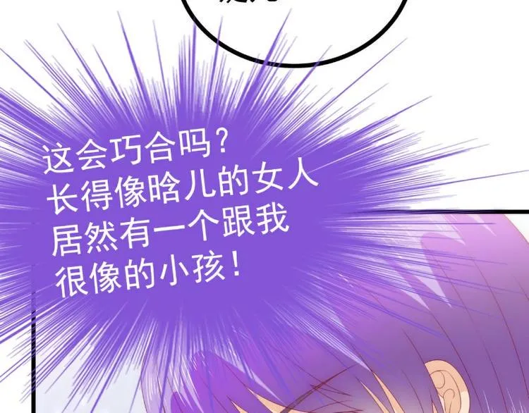 第114话 你不是我爸爸 第30页
