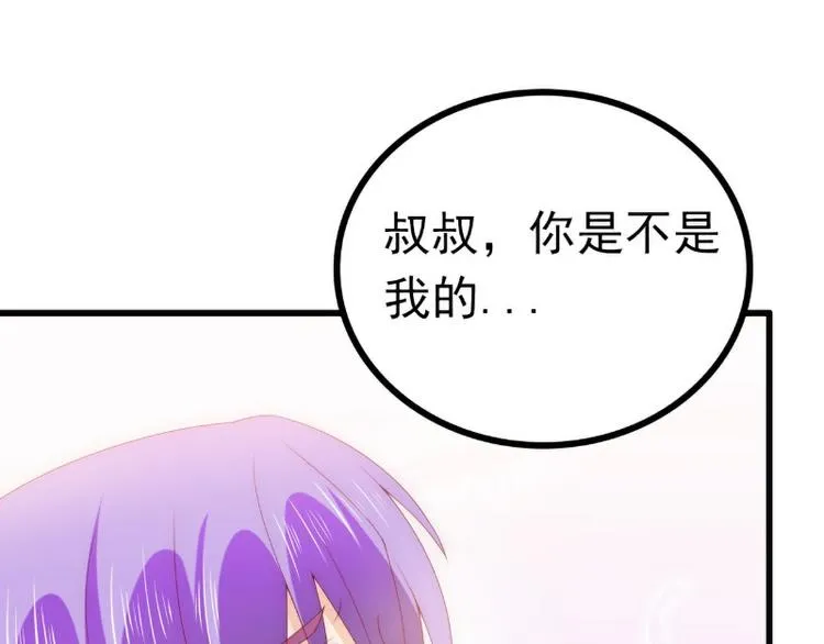 第114话 你不是我爸爸 第32页