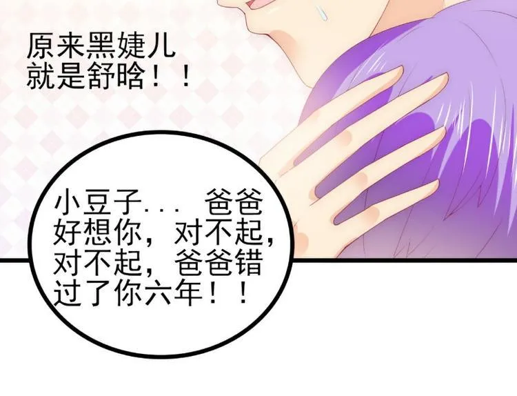 第114话 你不是我爸爸 第57页