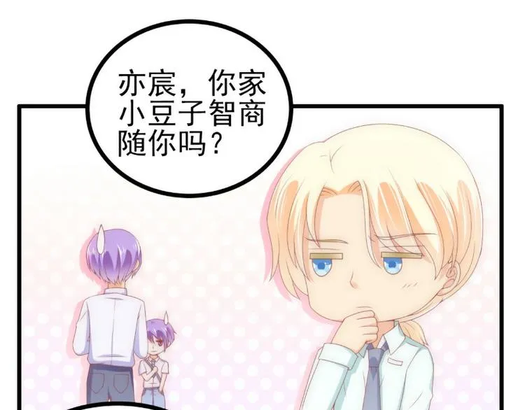 第115话 你居然抓了我儿子！ 第3页