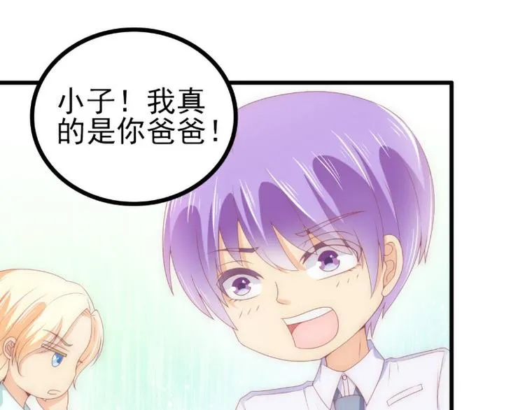 第115话 你居然抓了我儿子！ 第5页