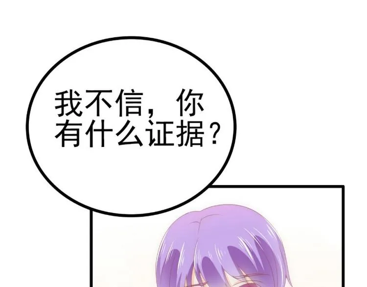 第115话 你居然抓了我儿子！ 第7页