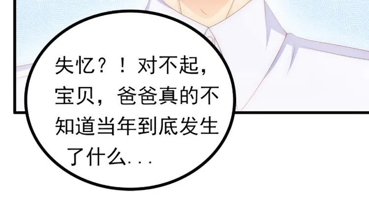 第115话 你居然抓了我儿子！ 第17页