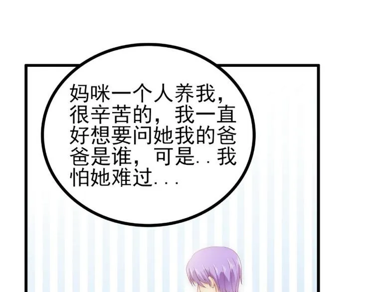 第115话 你居然抓了我儿子！ 第18页