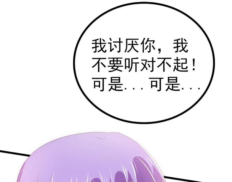 第115话 你居然抓了我儿子！ 第23页